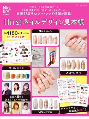 cover image of HITS! ネイルデザイン見本帳